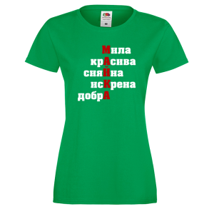 Цветна дамска тениска- Майка