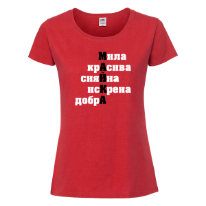 Цветна дамска тениска- Майка