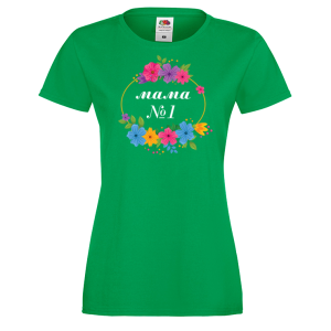 Цветна дамска тениска - Мама №1