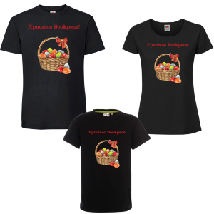 Семеен комплект с великденска кошница