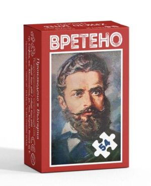 Малък пъзел Христо Ботев