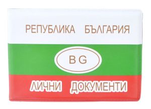 Калъфче за документи България