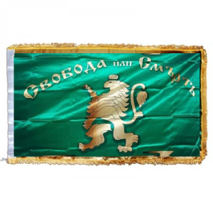 Знаме  Свобода или Смърт с ресни