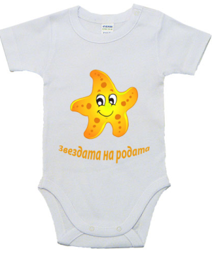 Бебешко боди