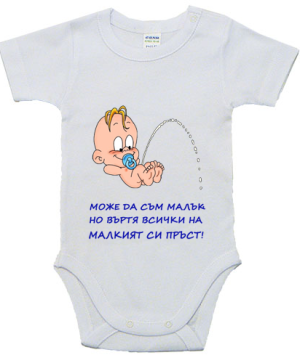 Бебешко боди