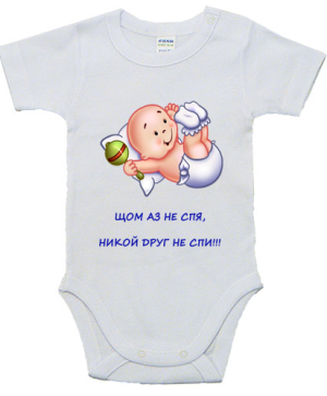 Бебешко боди