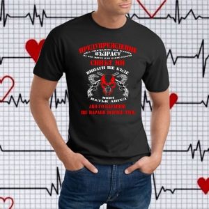 Мъжка тениска  "Предупреждение-СИНЪТ МИ"