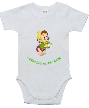 Бебешко боди