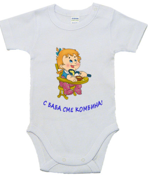 Бебешко боди