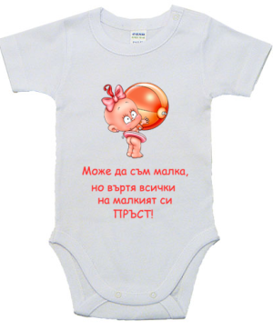 Бебешко боди