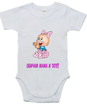 Бебешко боди