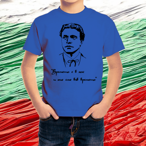 Детска синя тениска с образа на  Васил Левски