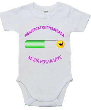 Бебешко боди