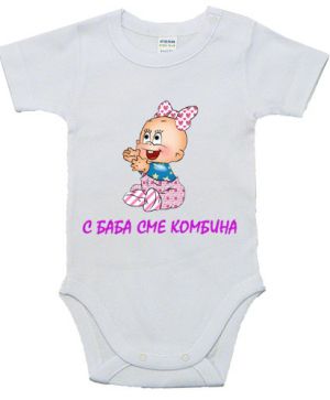 Бебешко боди