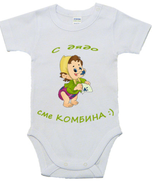 Бебешко боди