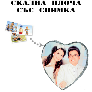 Скална плоча със снимка - сърце 15-15 см.