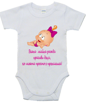 Бебешко боди