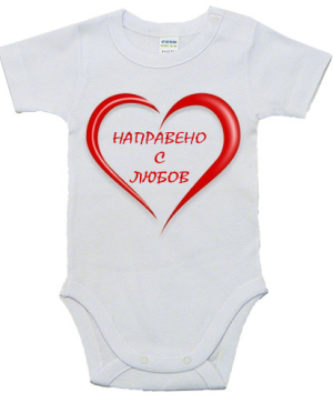 Бебешко боди