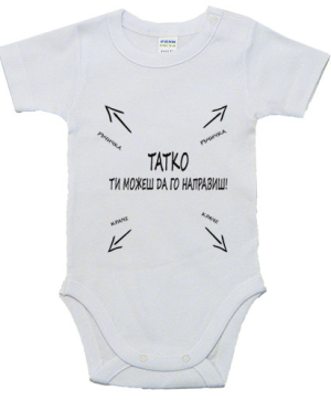 Бебешко боди