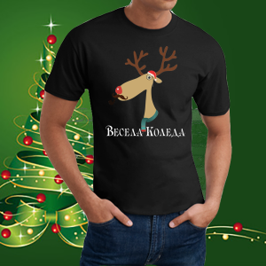 Коледна забавна тениска
