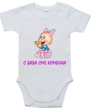 Бебешко боди