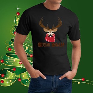 Коледна забавна тениска