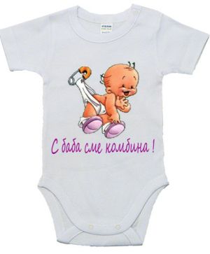 Бебешко боди