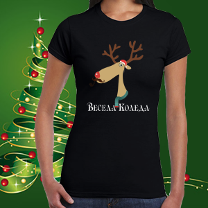 Коледна забавна тениска