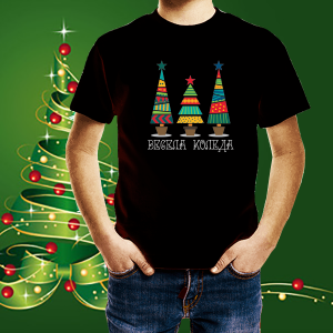 Детска коледна тениска Весела Коледа