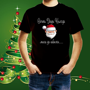 Детска коледна тениска Мога да обясня