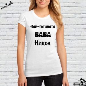 Най-готината баба Никол