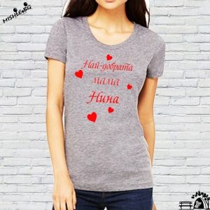 Най-добрата мама Нина