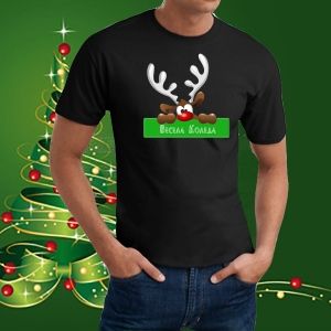 Коледна забавна тениска