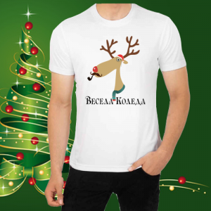 Коледна забавна тениска