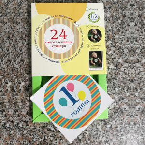 24 самозалепващи бебешки стикера.