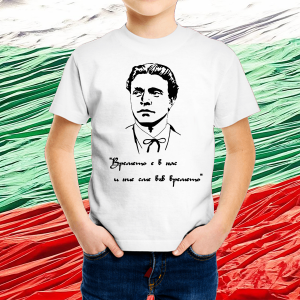 Детска бяла тениска Васил Левски