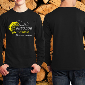 За риболов винаги готов