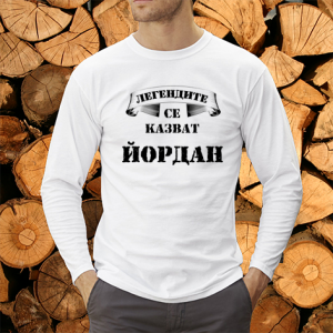 Легендите се казват Йордан