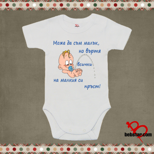 Бебешко боди