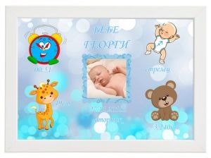 Постер- визитка за момче