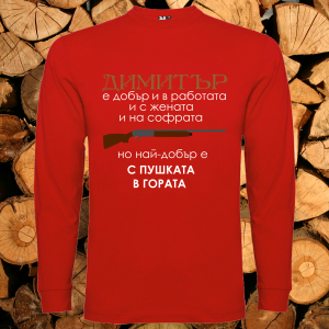 Димитър най-добър с пушката в гората