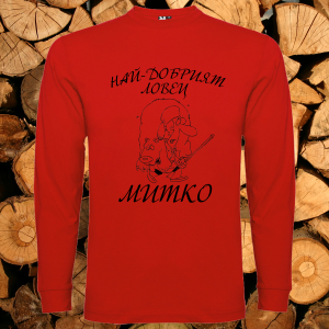 Най-добър ловец Митко