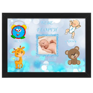 Постер- визитка за момче