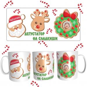 Коледна чаша с ваша снимка