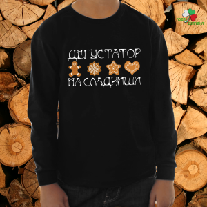 Детска коледна блуза-  Дегустатор на сладкиши