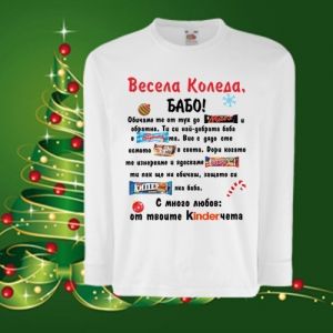 Детска  блуза-Весела Коледа Бабо
