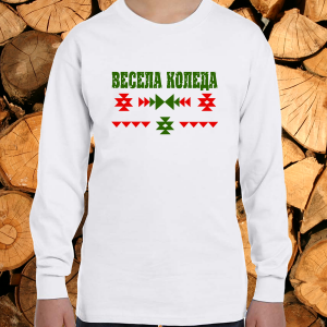 Весела Коледа - Канатица