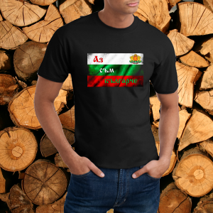 Черна мъжка тениска - Аз съм българче