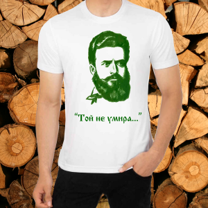 Мъжка тениска -  Той не умира