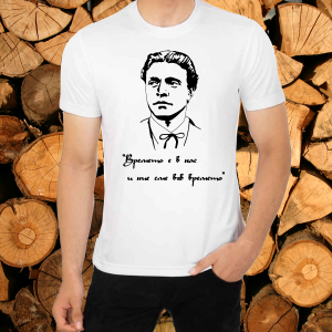 Тениска-  Васил Левски